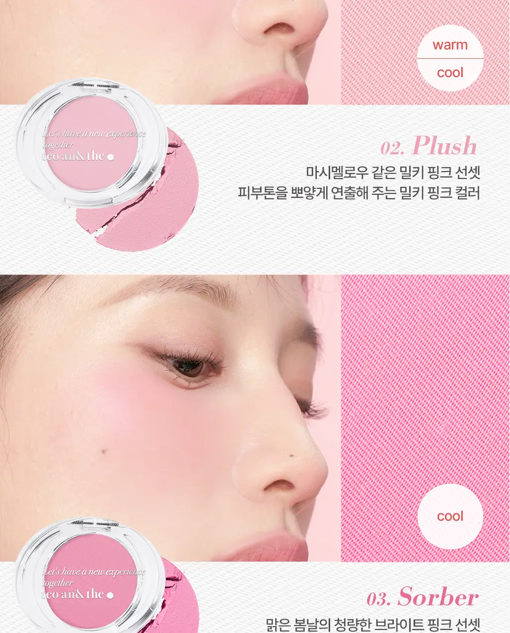 [NEW/여배우블러셔] 태오앤더 세라믹 한강노을 블러셔 6colors 상세페이지 20